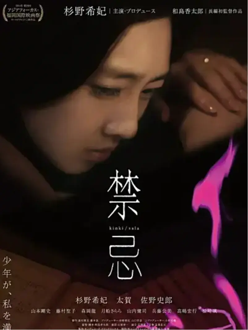 《禁忌》相关资源图片