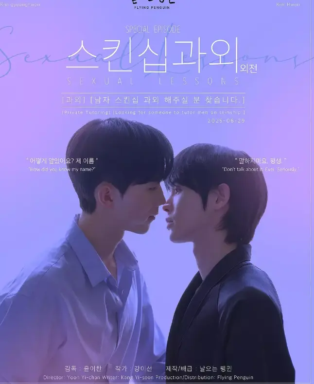 2025韩剧《性课程》全1-16集高清免费在线观看-《性课程》HD1080P无广告在线观看