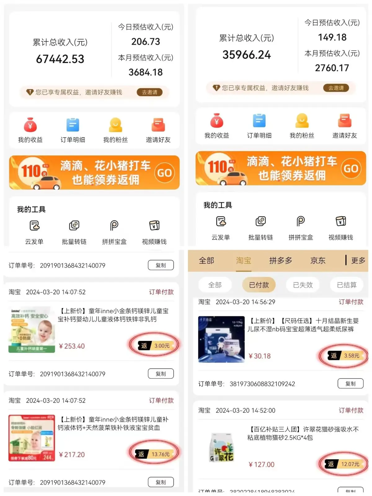 《最新淘宝满减优惠购物攻略图》相关资源图片