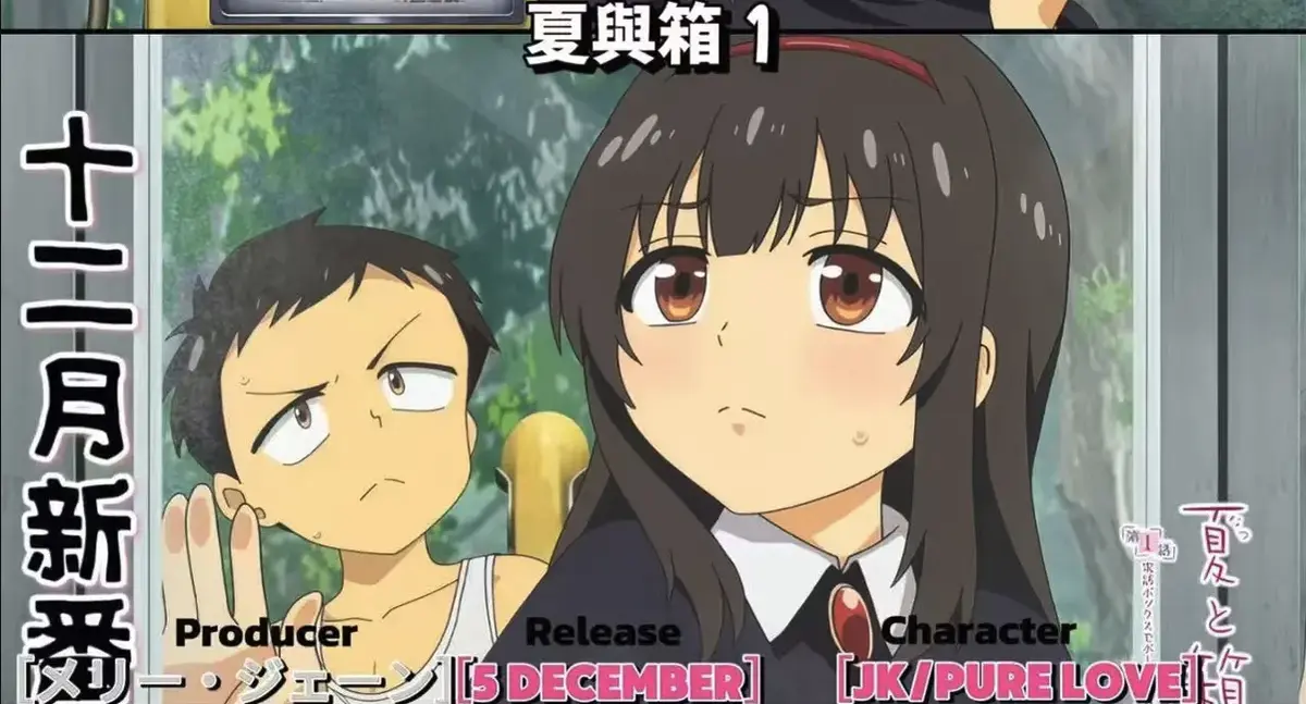 樱花动漫《夏与箱》免费在线播放全集 - 《夏与箱》高清无广告观看-日韩动漫《夏与箱》盛夏记忆中秘密之箱