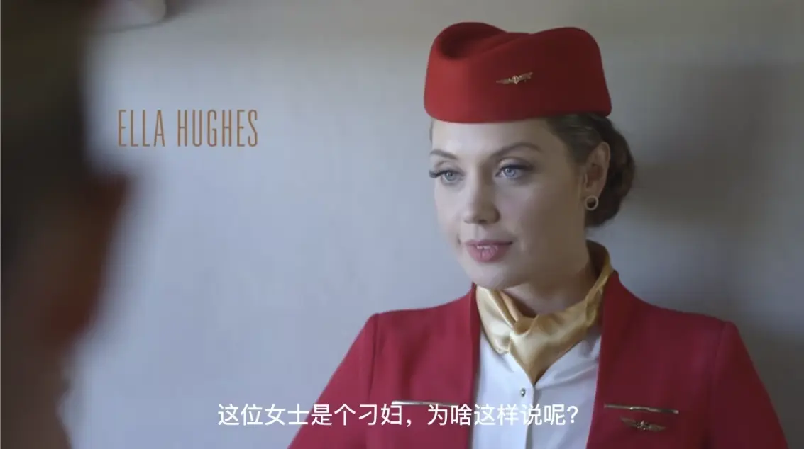 《法国空姐6》相关资源图片