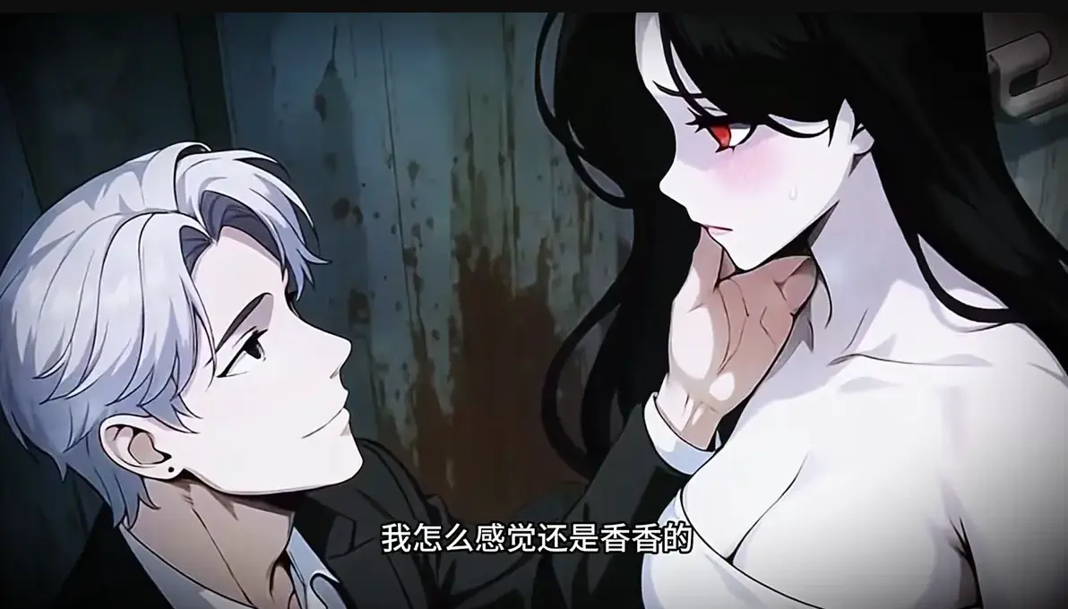 《别人闯关我谈恋爱，靠魅惑成了诡异之主》短剧无删减全集-动漫高清免费在线看-《别人闯关我谈恋爱，靠魅惑成了诡异之主》