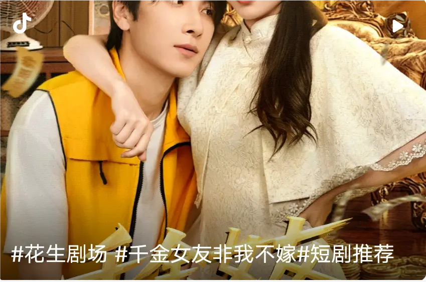 想看《千金女友非我不嫁》全集完整版？肖羽铠&刘欣悦主演，4K超高清无广告在线观看，夸克/迅雷网盘资源免费分享
