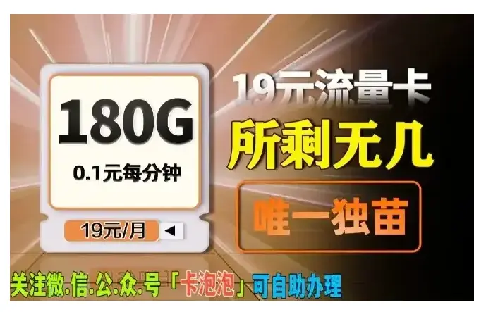 2024年移动套餐怎么选？《中国移动套餐价格表》告诉你 - 移动2024最便宜套餐汇总 - 免费在线查看