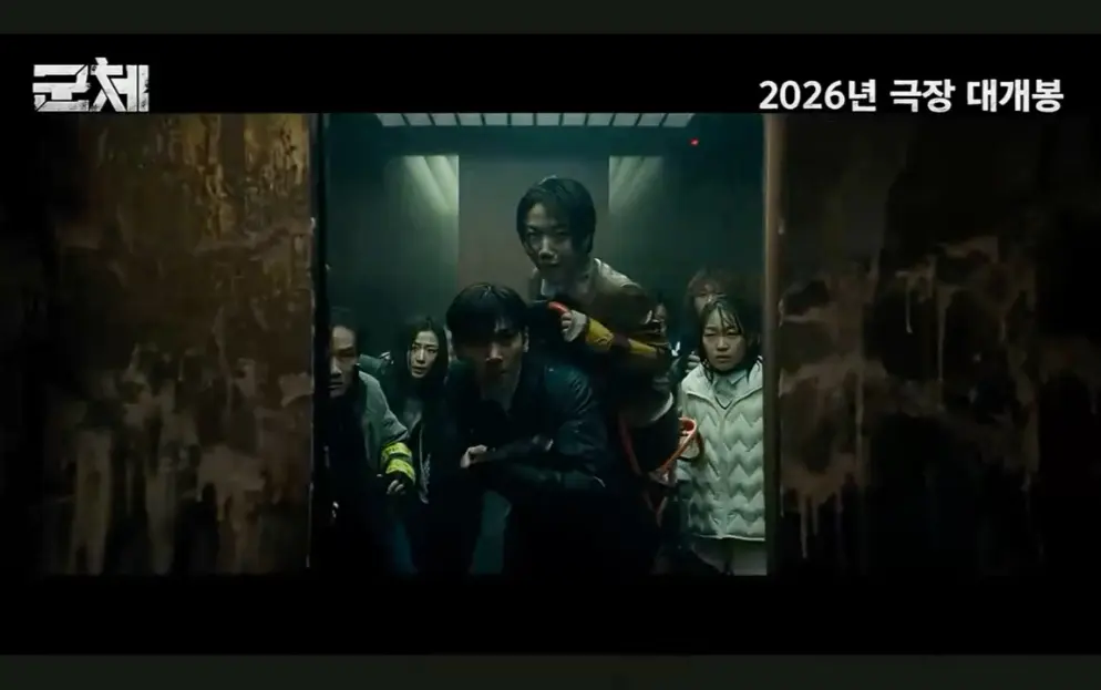 2026韩国丧尸片《群体》4K高清未删减版免费在线观看完整版-热播电影《群体》无删减全集高清在线看
