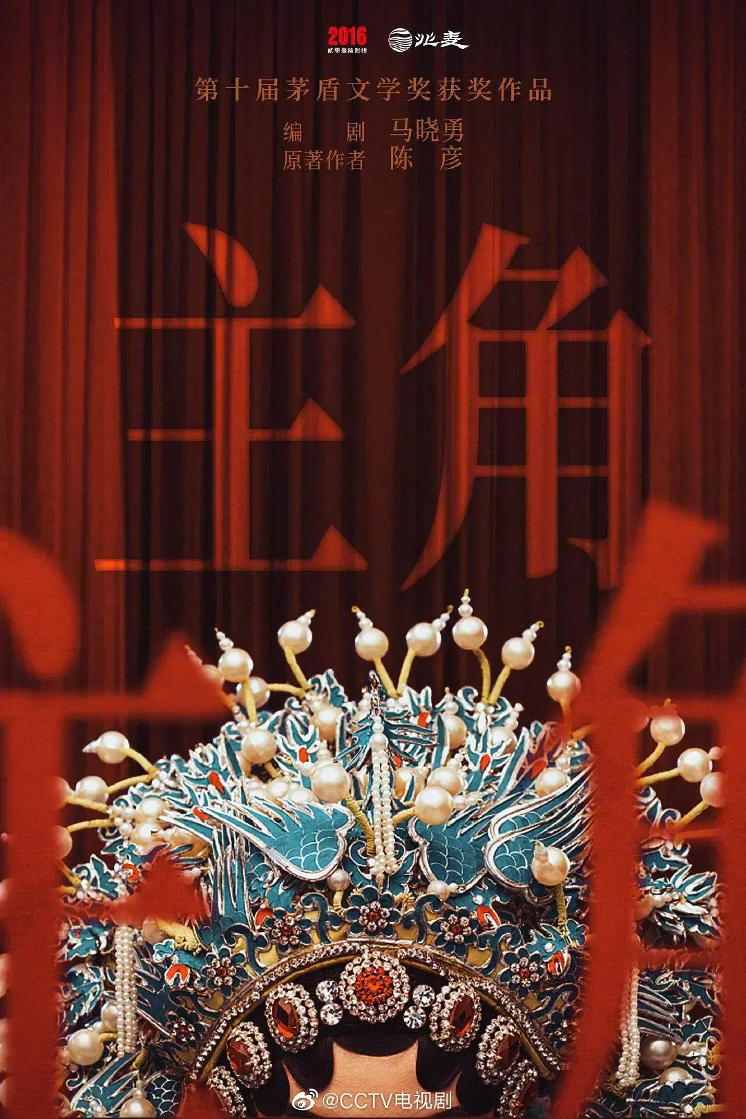 《主角》全片高清免费在线观看-张艺谋执导的剧情片《主角》流畅不卡顿- VS影院_张嘉译主演《主角》无广告高清播放