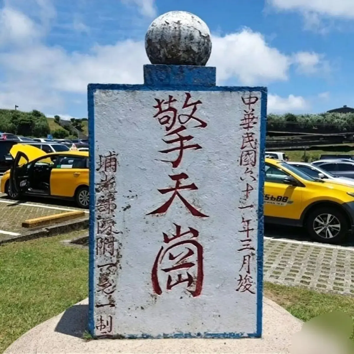 《擎天岗》原版高清未删减视频上线，聚焦阳明山水质