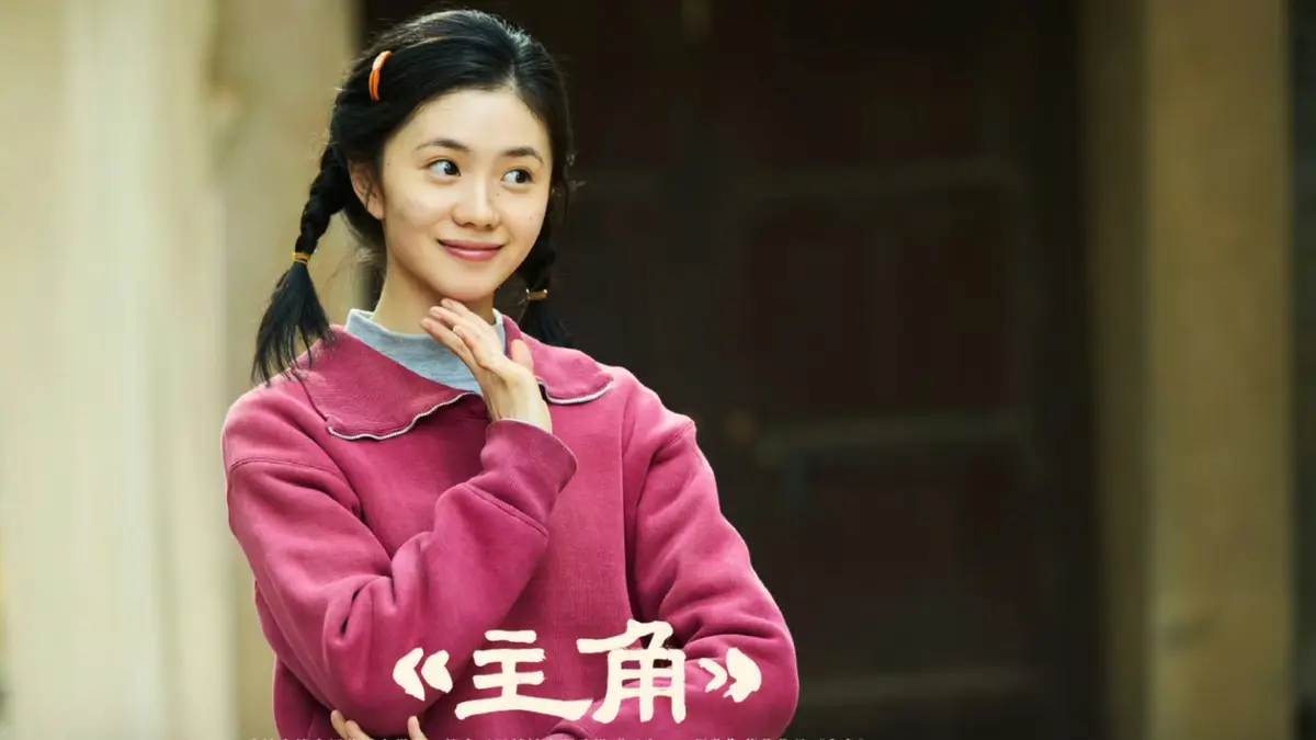 免费观看《主角》正片全集，2026国产剧《主角》1080P高清画质无删减播放 - 芒果TV，县剧团司鼓手引发当红女演员撕破脸？