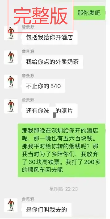 聚焦《国足詹景源1v5空姐事件》21秒高清视频-无删减全记录-网盘下载畅看
