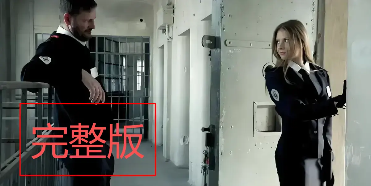 1080P高清画质播放《高压监狱》1 - 3集，伦理禁闭剧情片，满天星系列热门资源，《高压监狱》值得一看