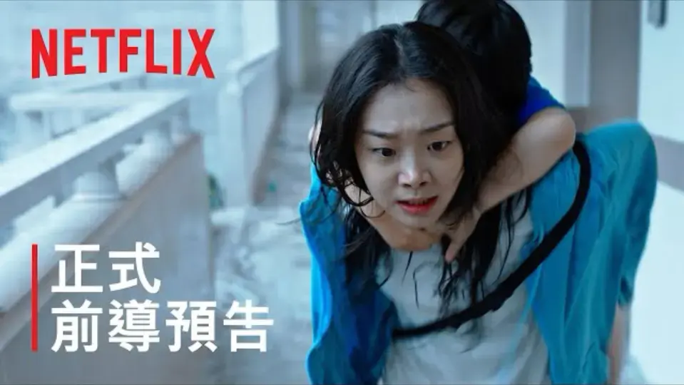《巨洪》相关资源图片
