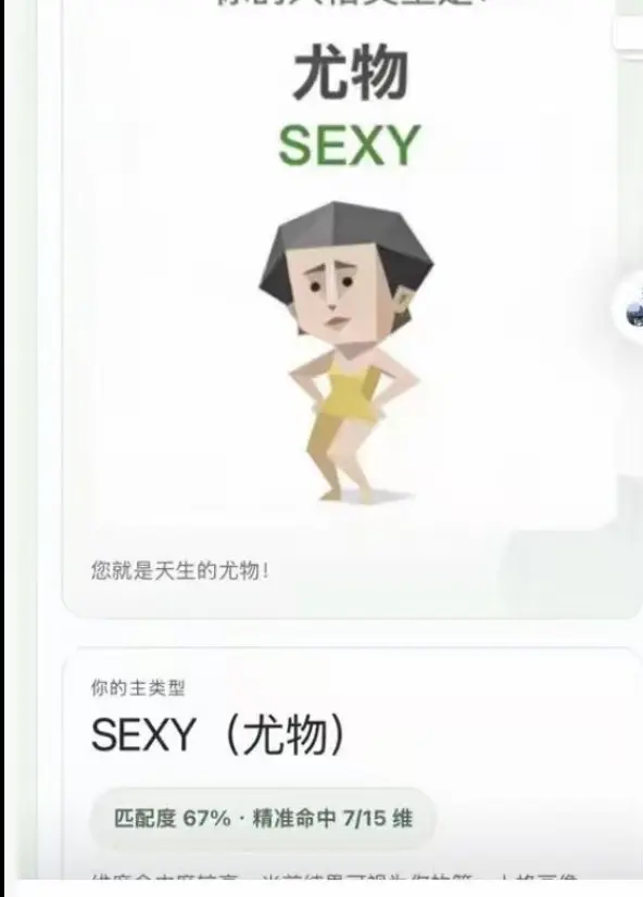 SBTI人格测试入口-朋友圈疯转SBTI性格测试-在线测试完整玩法-最新版官方链接——测SBTI人格动物