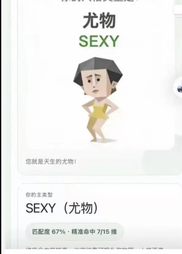 《Sbti人格测试》-完整版入口无广告-《Sbti人格测试》测试方法大全