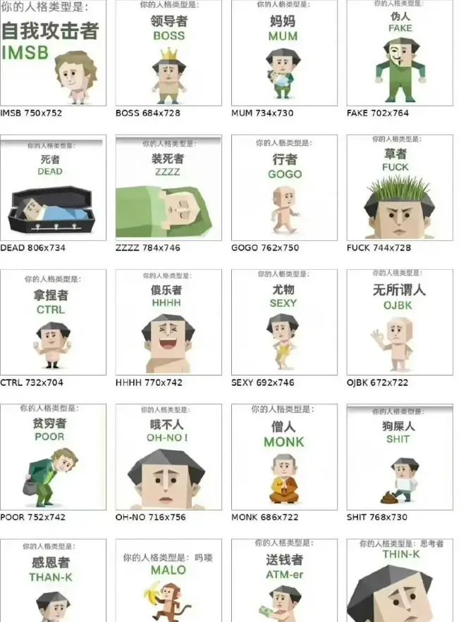 2026刷爆朋友圈的《MBTI人格测试》MBTI人格测试免费正版在线测试入口 - 快速测出性格类型