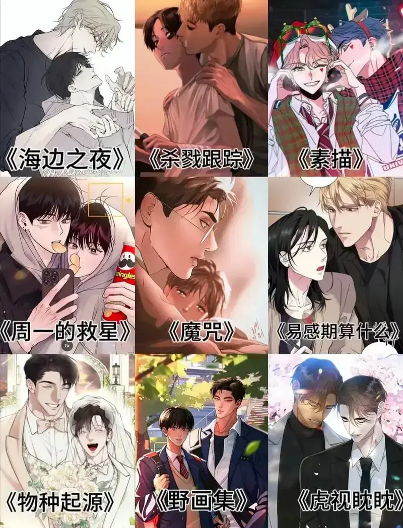 无符合要求的资源名,可根据标题分析资源名:韩漫相关资源图片