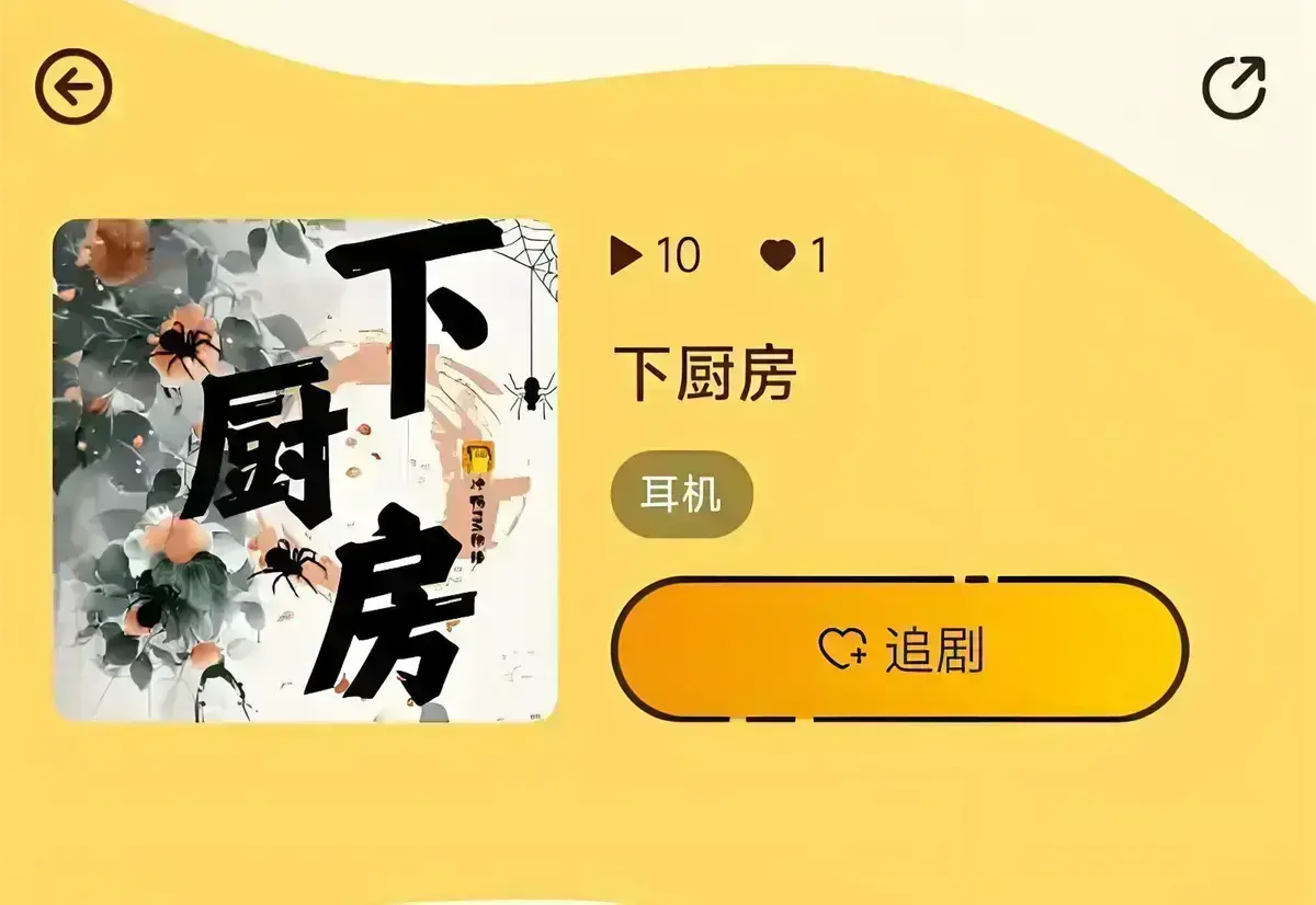 《下厨房》小说在线阅读-下厨房全文免费阅读番外txt-下厨房无删减TXT小说最新章节