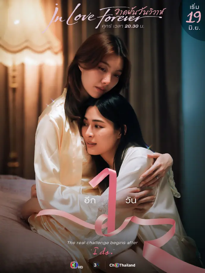 《绘梦婚礼》2026泰剧免费观看全集-绘梦婚礼HD高清无广告在线观看，泰国电视剧绘梦婚礼详情介绍