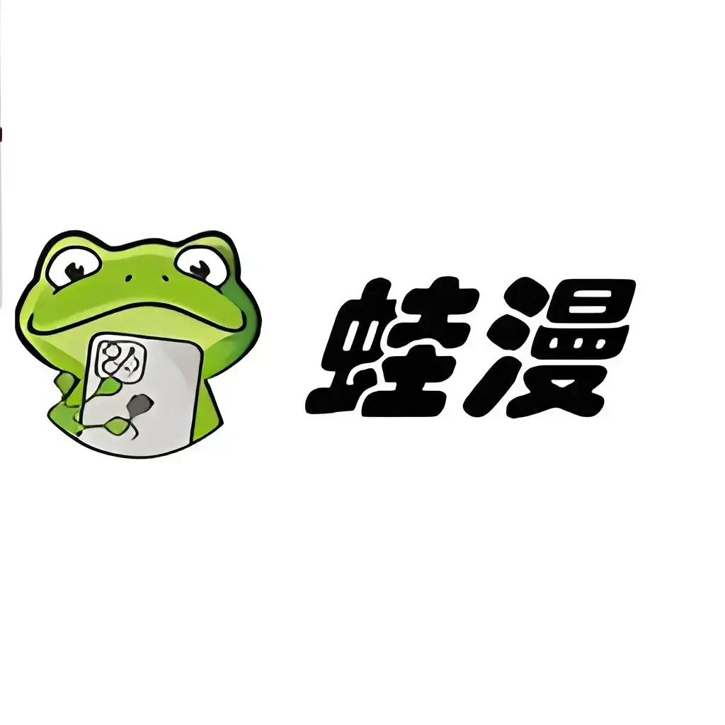 《漫蛙漫画》-ManWa腐宅天堂，海量日漫、国漫、韩漫在线免费阅读，最新章节每日更新——告别广告烦恼，高清漫画免费畅享！