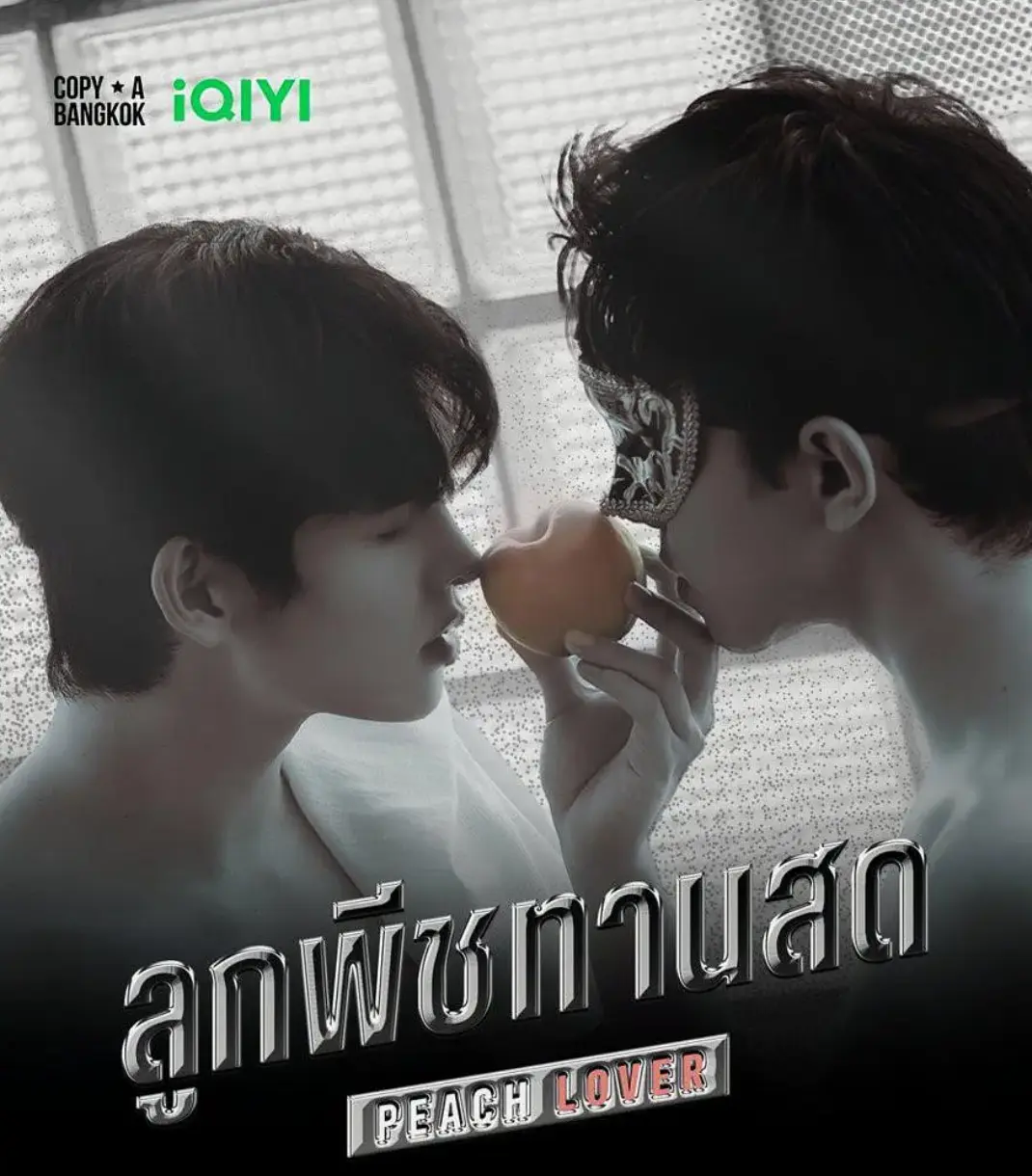 《桃恋者》2026双男主短剧-1080P无删减在线观看-完整版《桃恋者》免费播放
