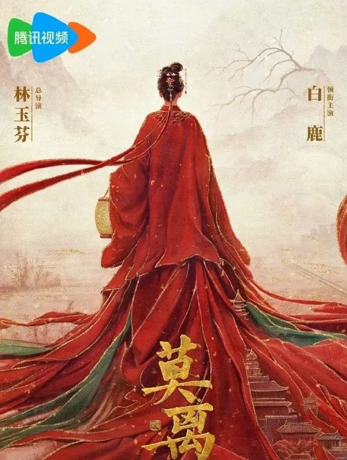 《莫离》