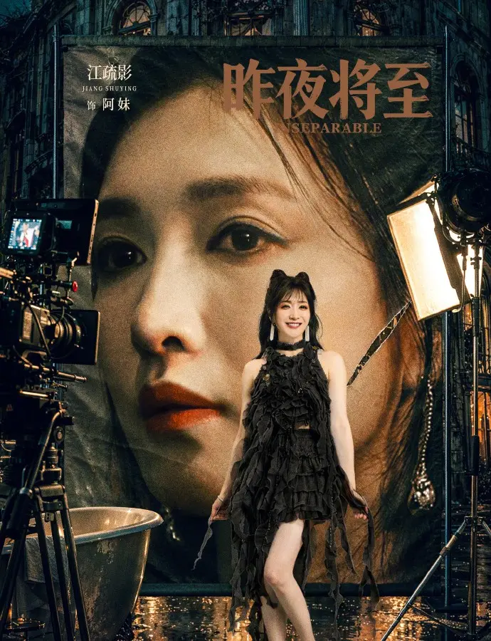 《昨夜将至》流畅不卡顿免费在线看，2026电视剧《昨夜将至》完整版在星空影院、VS影院等你，全季内容一次看够！