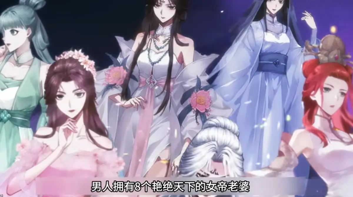 最新国漫《开局清算八个前妻，我成圣你哭什么》短剧全集-免费观看高清无删减版在线播放《开局清算八个前妻，我成圣你哭什么》-夸克网盘资源