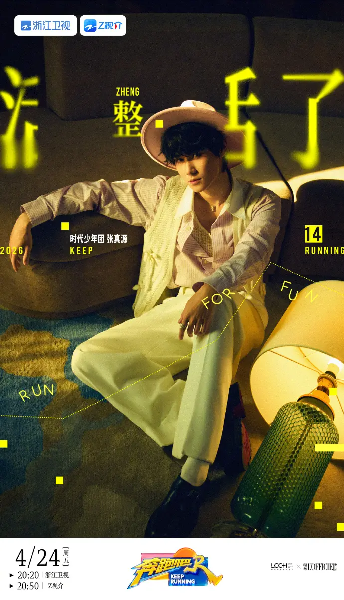 2026《奔跑吧》第十季全集免费观看 - 综艺《奔跑吧》高清无广告全网首发