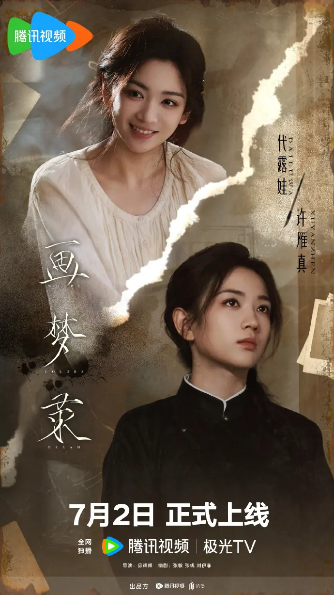 双女主《画梦录》全集免费在线观看_大陆剧纯净极速播放-热播影院《画梦录》电视剧完整资源持续有效