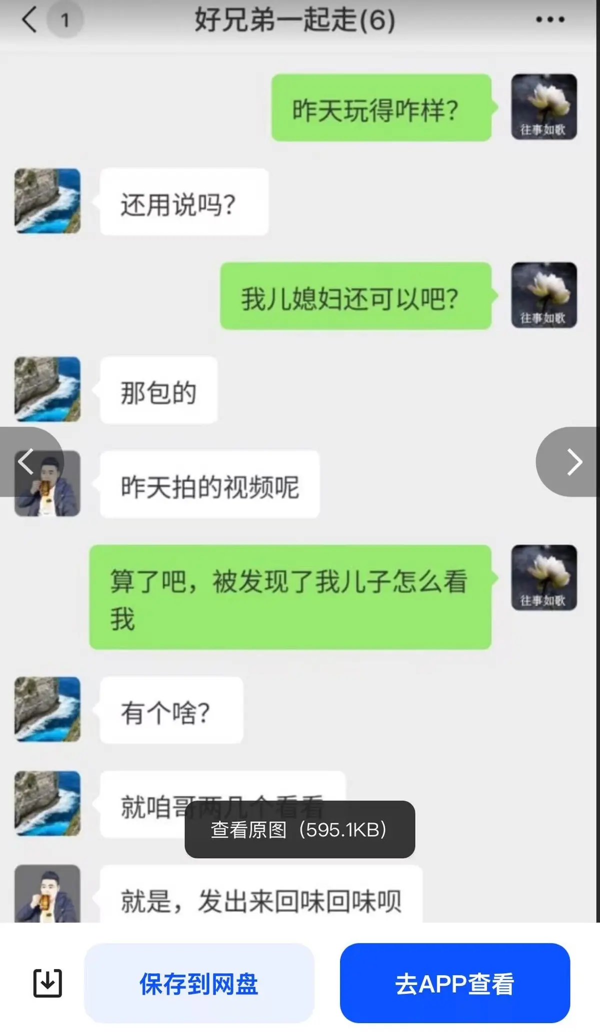 全网首曝《唐山公公儿媳一拖三》超清完整版，免费在线观看，无删减高清全集等你看！