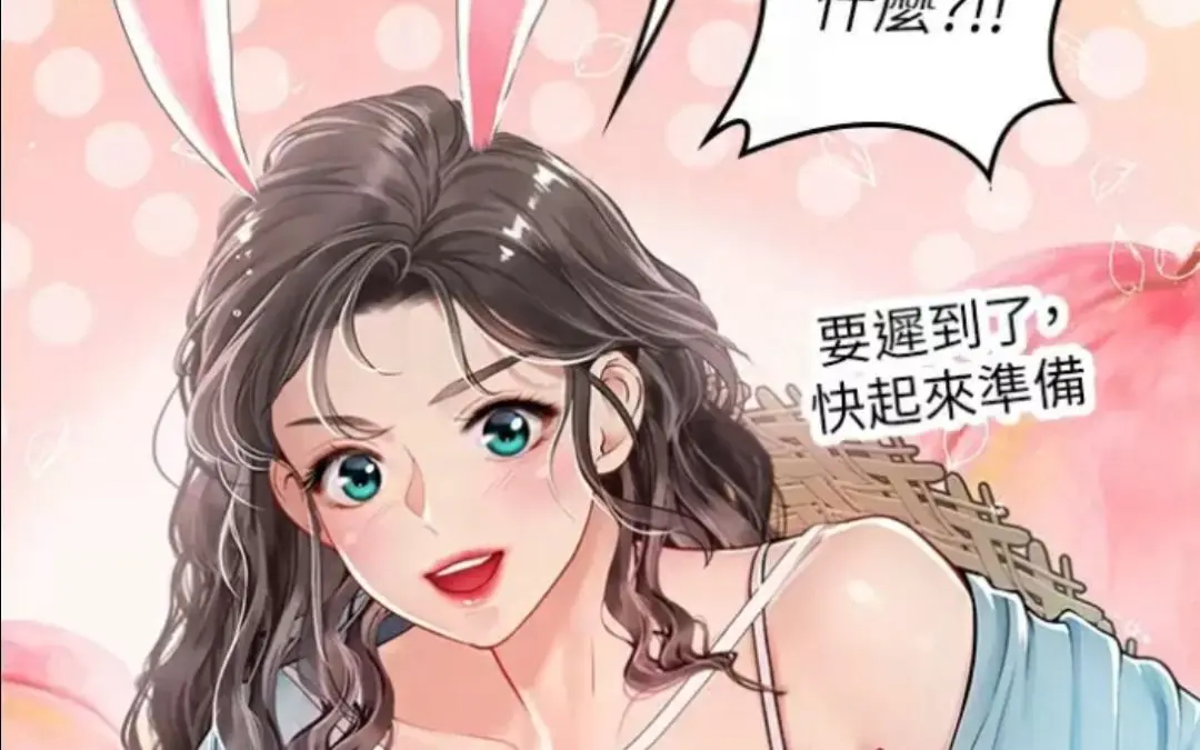 《海女实习生》漫画全季无删减免费在线阅读 - 汉化版下拉式茄子漫画观看