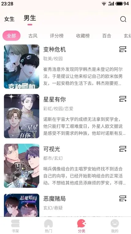 《九妖漫画》-2025年热门漫画平台首选-海量免费漫画-九妖漫画免费版畅看