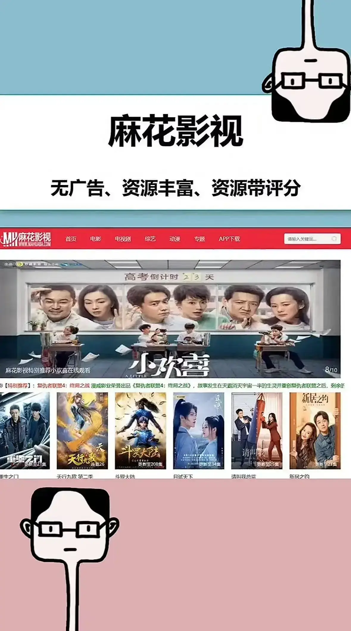 用《麻花影视》APP，免费在线看国产MV、电视剧集和热门影片，高清画质无广告，快速加载超流畅-麻花影视 - 追剧必备神器！