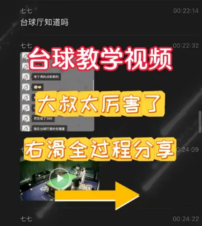 《5分钟视频分享》聚焦壹号台球厅助教学，俱乐部里包厢一对一，深入探究台球厅事件，流畅不卡顿！