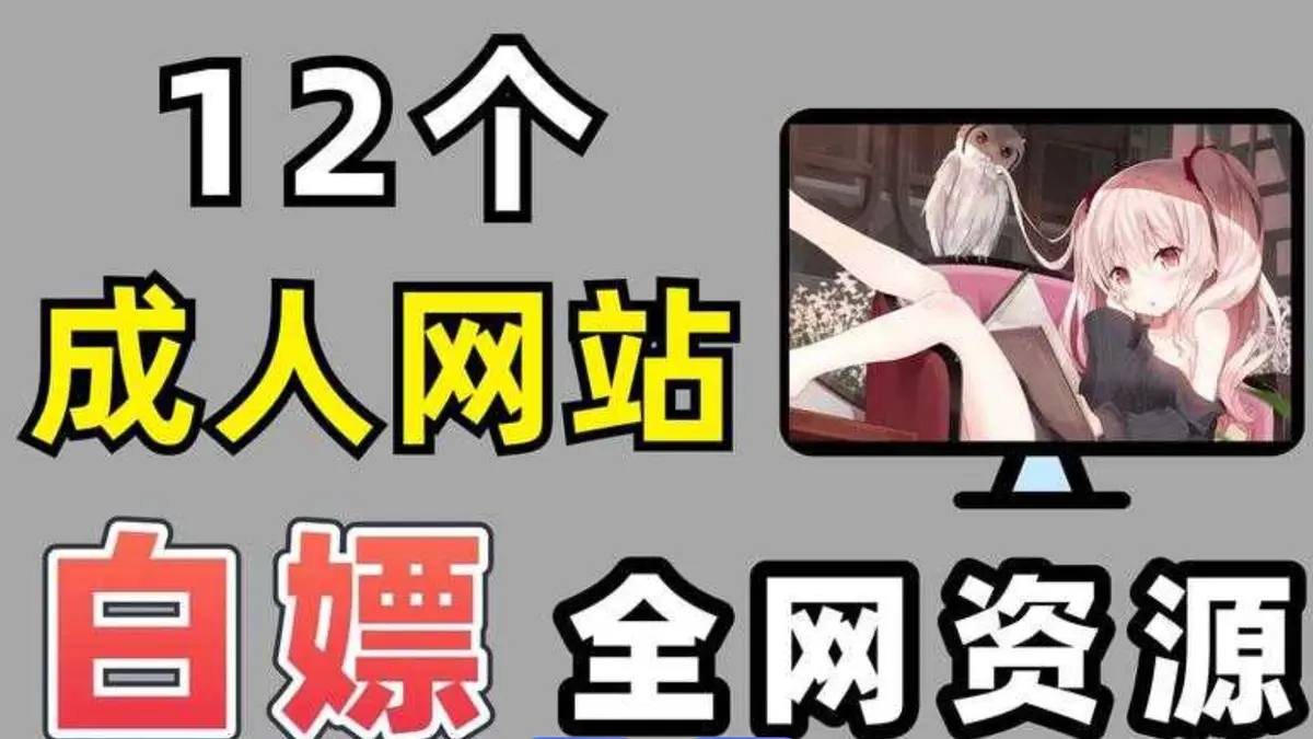《JMCOMIC2全集》