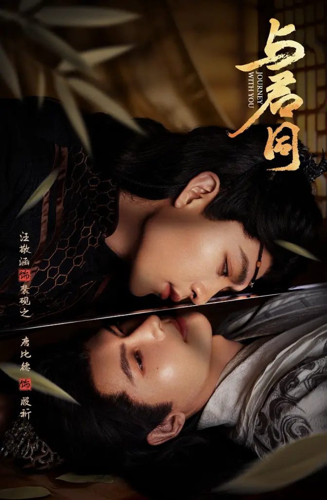 《与君同》免费观看无广告-2026环大陆古装剧《与君同》高清全集-迅雷下载