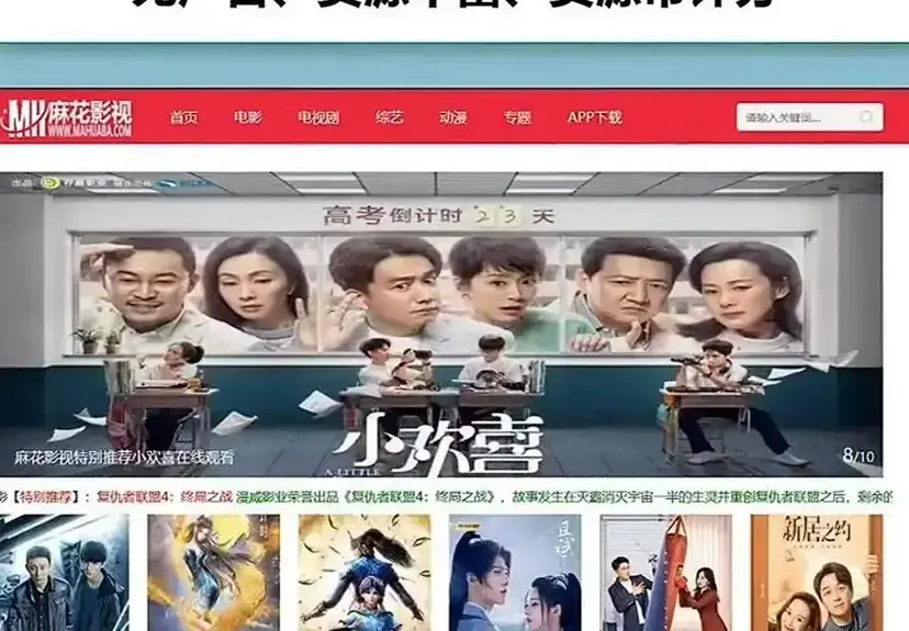 畅享免费电视剧-高清电影HD画质-全网影视资源任你选