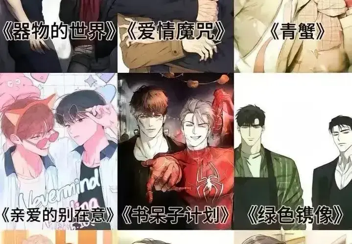 《全彩韩漫合集》相关资源图片