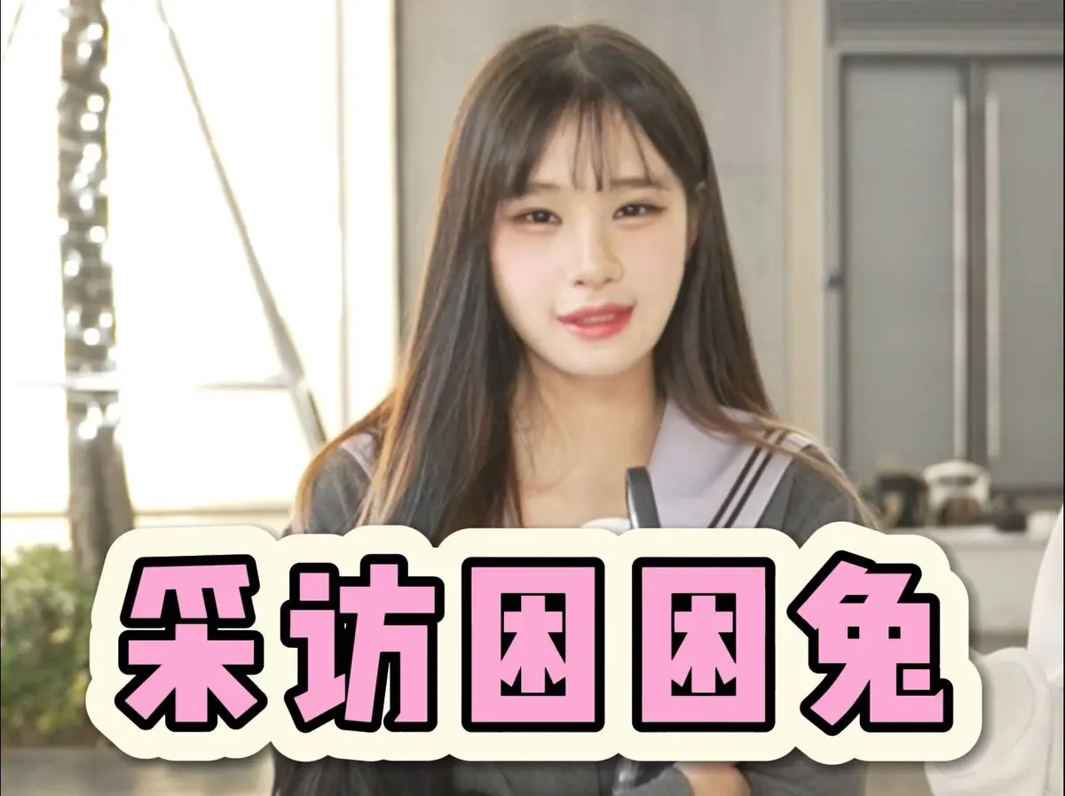 《困困兔》相关资源图片