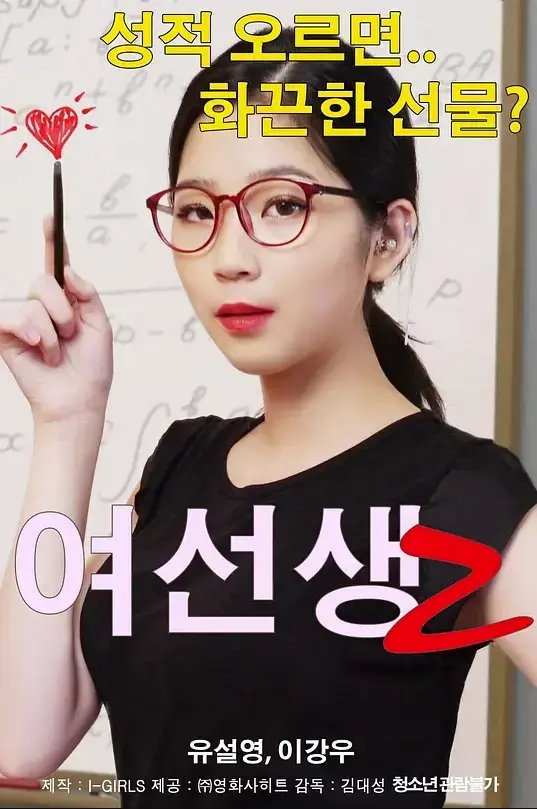 韩国电影《女老师2》HD1080P高清完整版无广告-伦理片《女老师2》免费在线看-2026夸克迅雷百度网盘资源下载