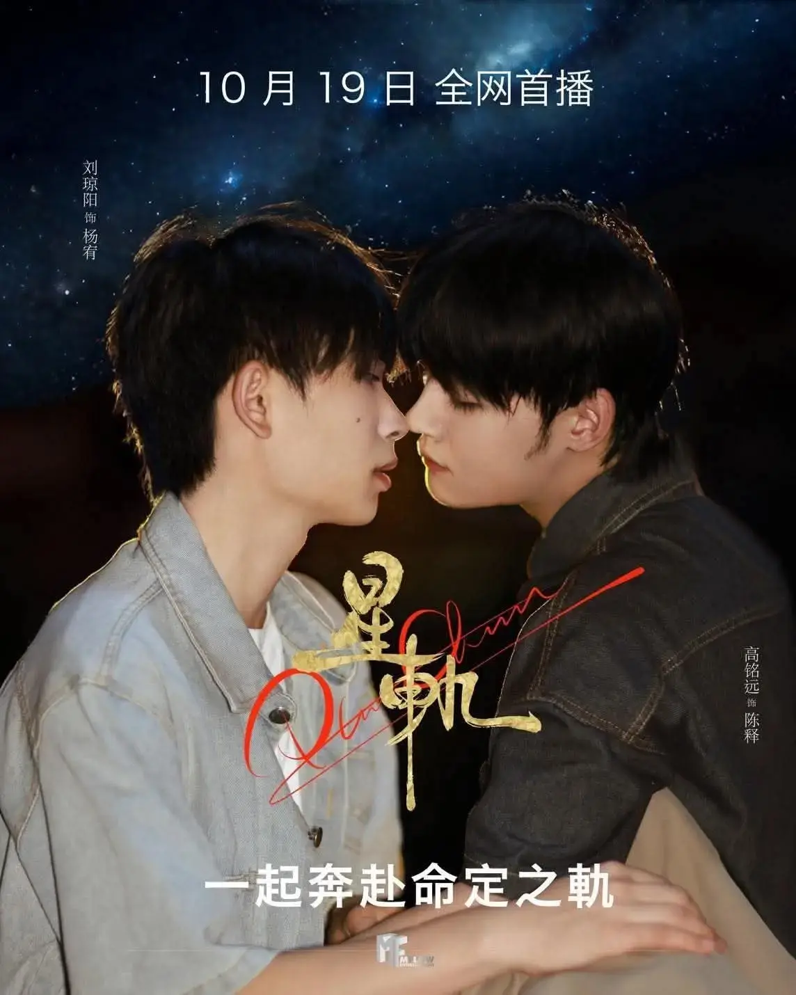 耽美短剧《星轨》无删减完整版-2025泰剧《星轨》高清在线-VS影院《星轨》详情介绍