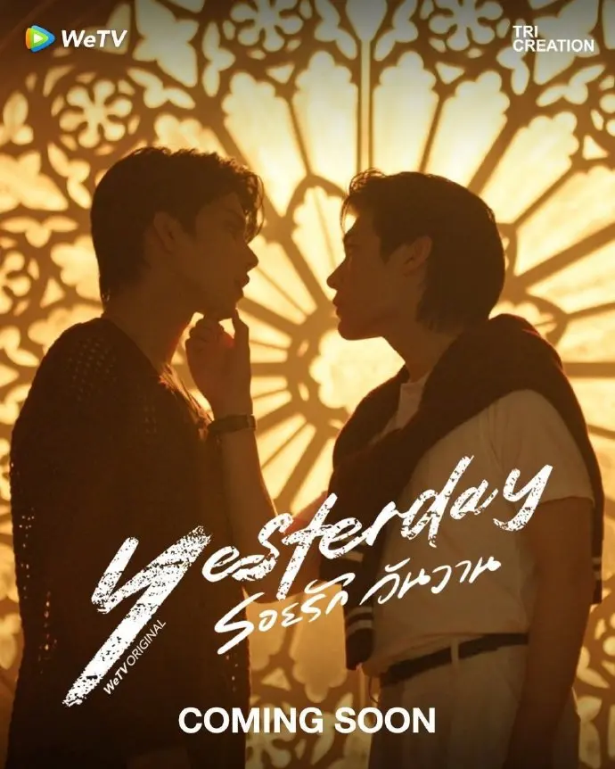 《昨天》2026双男主泰剧全集免费观看-昨天HD高清无删减在线播放_VS影院迅雷下载