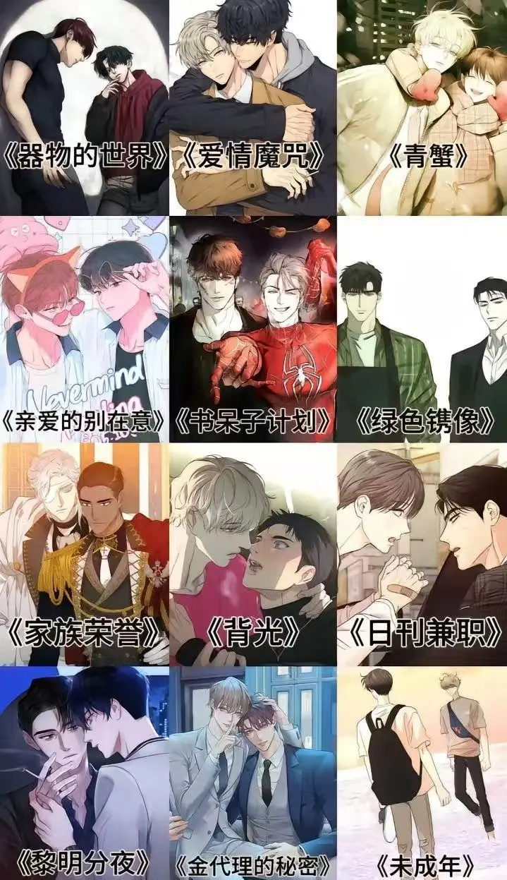免费在线下拉式阅读《我跟发小一起被关起来了漫画》，全集资源不卡顿，再次感受我跟发小被关起来的奇妙故事！