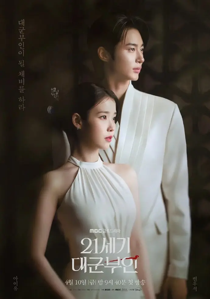 《21世纪大君夫人》全集免费观看国语完整版-李知恩主演1080P高清在线观看-星辰影视