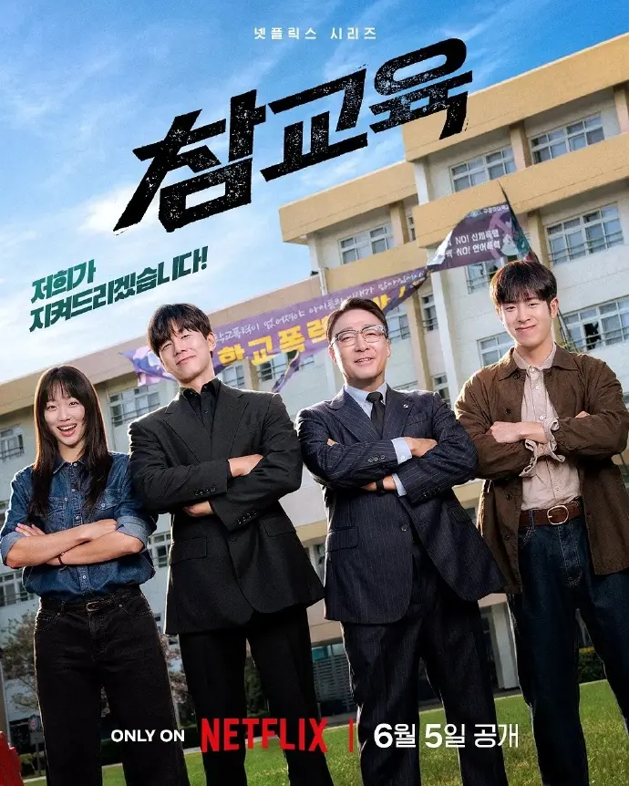 《铁拳教育》韩剧全集免费观看国语高清版 - 《铁拳教育》表志勋主演电视剧全季无删减在线看 - 流畅不卡顿 - 星辰影院
