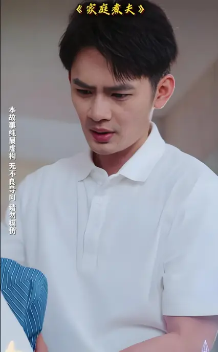 《家庭煮夫》无广告免费播放 - 高清1080P全集在线观看 - 都市短剧《家庭煮夫》高清视频