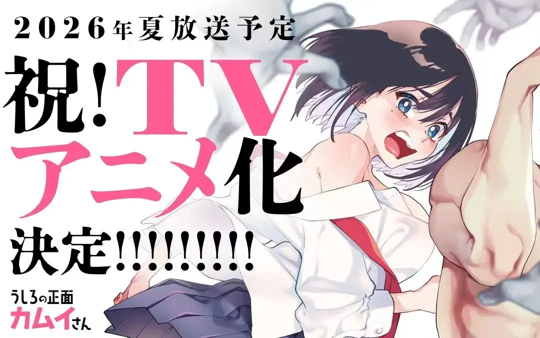 《正后方的神威》1080P蓝光完整版在线看-OVA动画《正后方的神威》无删减全季资源-杉田智和配音治愈系佳作-蜜桃影院
