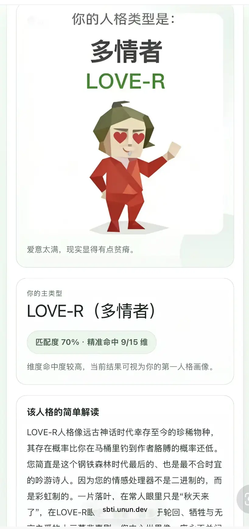 《SBTI人格测试》全攻略-SBTI人格测试平台-性格测试指南-MBTI已被淘汰！-知乎
