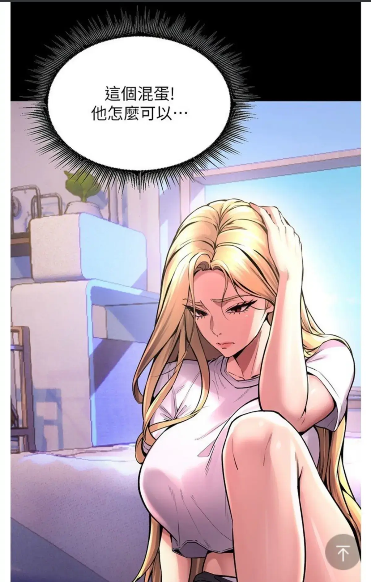 《掠夺行动》中文版韩漫最新章节更新