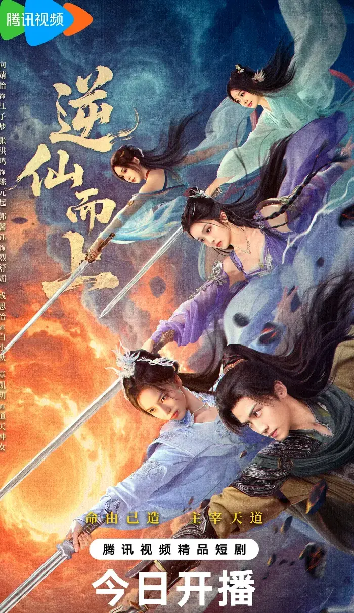 无符合要求的资源名，根据标题分析，可能的资源名：《古装仙侠短剧》 相关资源图片