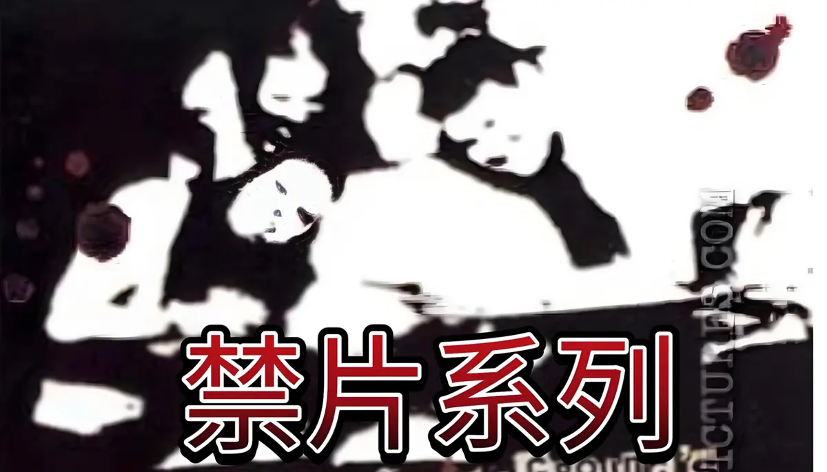 《八月地下坊》相关资源图片